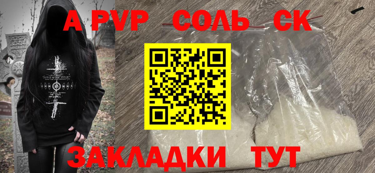 Уфа  Alpha PVP  где найти   Вход с VPN  APVP мука  APVP VHQ  Alfa_PVP крисы CK 