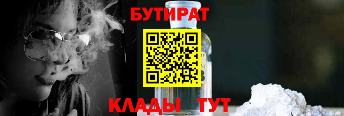 Бутират оксана Уфа