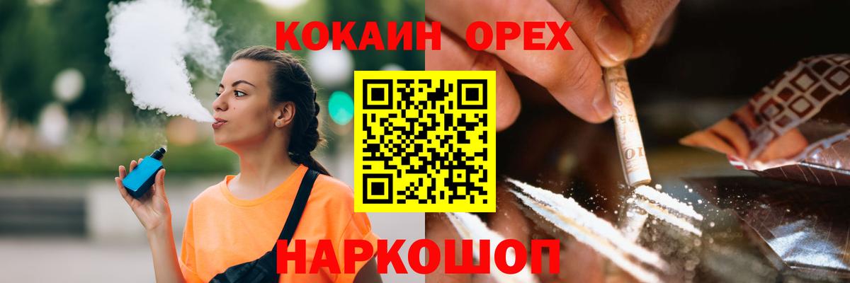 КОКАИН 99%  Cocaine FishScale  Вход с VPN  Уфа 