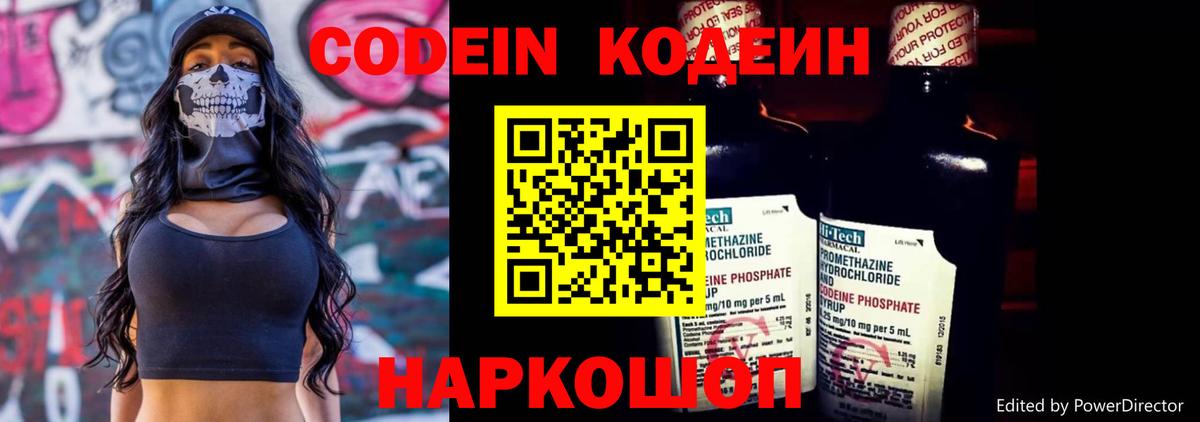 Codein напиток Lean (лин)  Кодеин напиток Lean (лин)  Уфа  Вход с VPN 