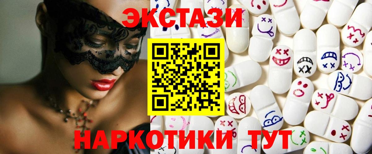 Ecstasy  Ecstasy mix  Вход с VPN  Уфа 
