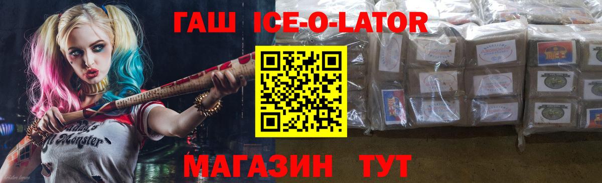 Уфа  ГАШ  Вход с VPN  Гашиш гарик  Гашиш ice o lator 