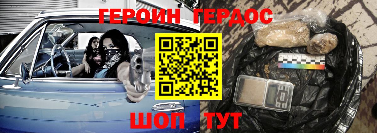 Героин афганец  Вход с VPN  Уфа 