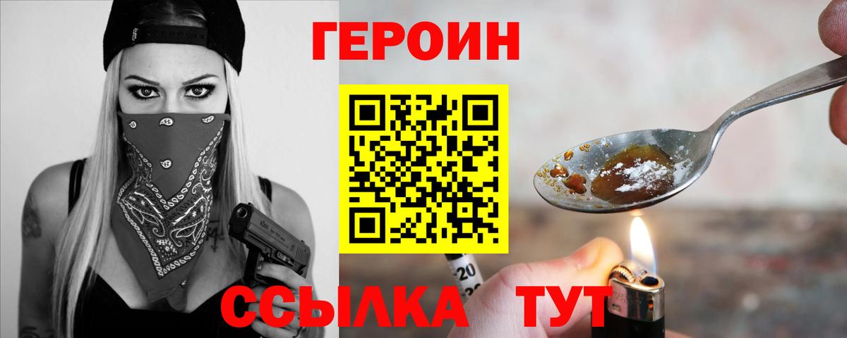 Героин Афган Уфа