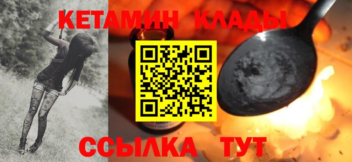 Уфа  Кетамин VHQ  Вход с VPN  КЕТАМИН ketamine 