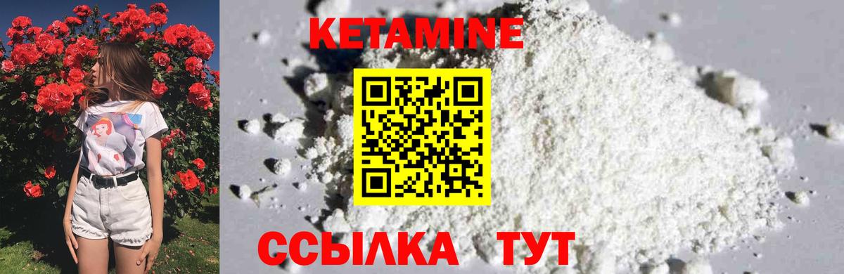 Кетамин ketamine Уфа