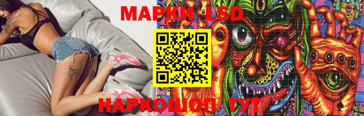 Лсд 25 экстази кислота  Вход с VPN  Уфа 