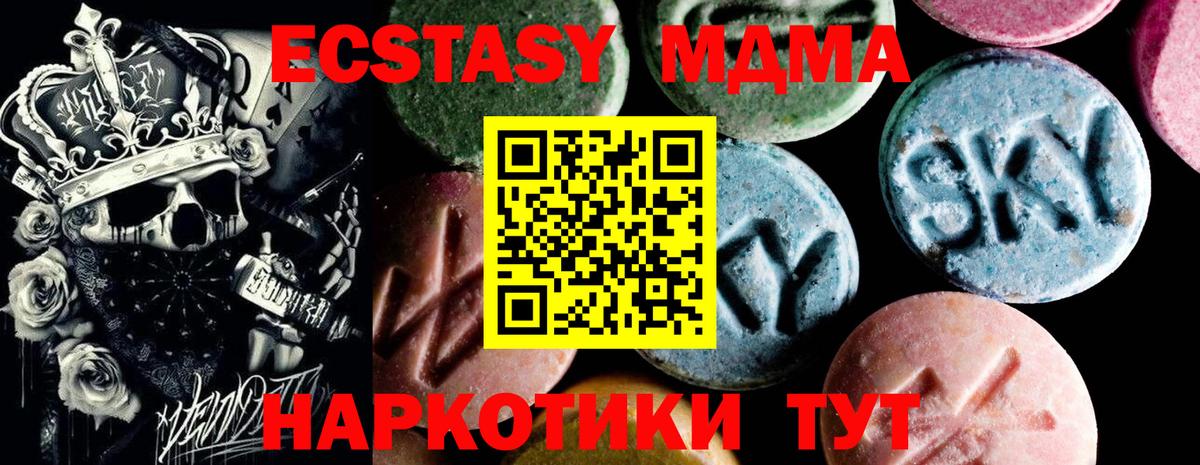 Уфа  MDMA Molly  МДМА  МДМА Molly  Вход с VPN 