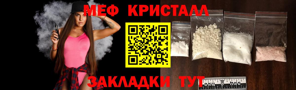 МЯУ-МЯУ мяу мяу  МЕФ  Вход с VPN  МЕФ  Уфа  МЯУ-МЯУ VHQ 