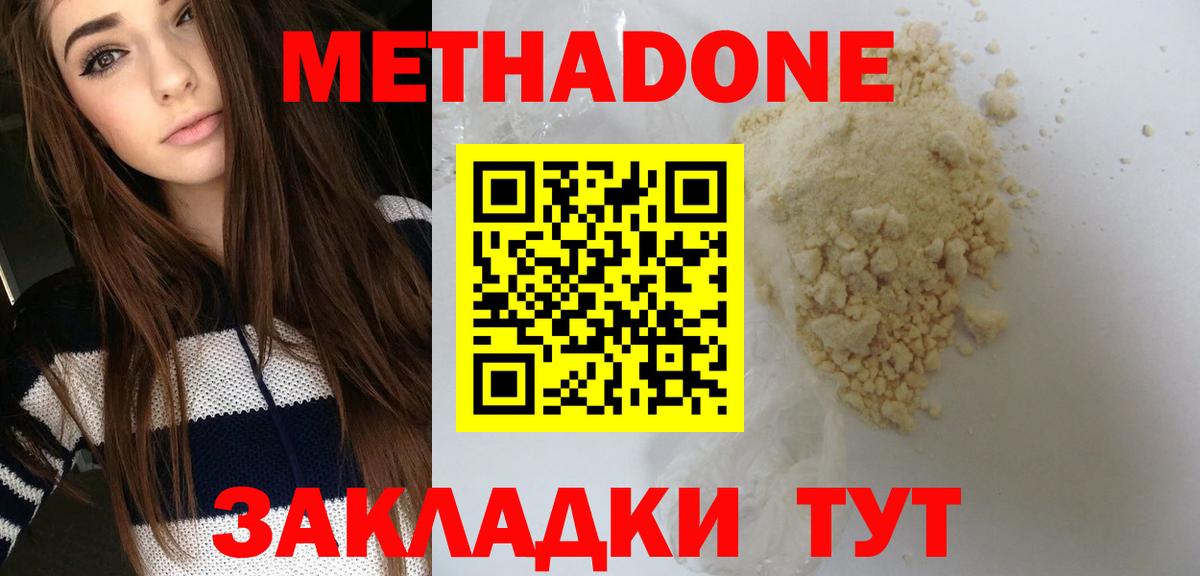 Уфа  МЕТАДОН белоснежный    зеркало  Вход с VPN 