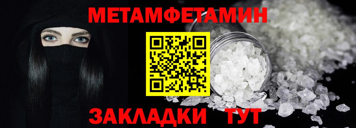 Уфа  Первитин  Вход с VPN  Первитин мет 