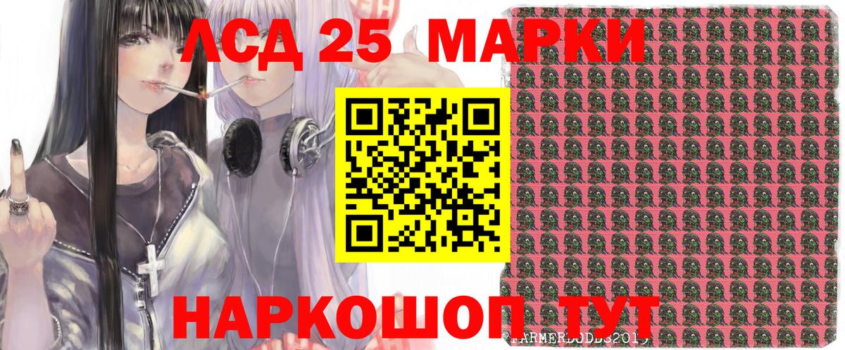 Наркотические марки 1,5мг  Вход с VPN  Уфа 