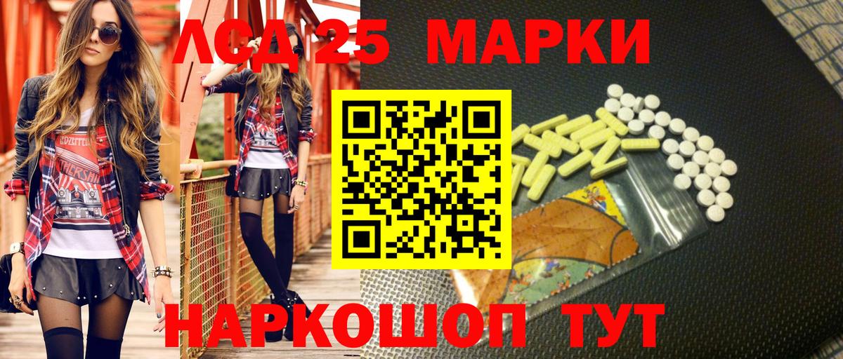 Марки NBOMe 1500мкг Уфа