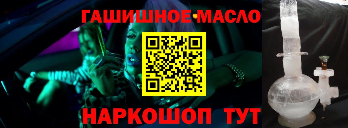 ТГК жижа Уфа
