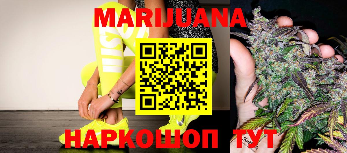 Конопля White Widow  Каннабис семена  Канабис сатива  Конопля тримм  Уфа  Вход с VPN 